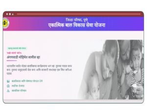Pune Zilla Parishad, E-Governance, Digital Administration, AI Governance, GIS Technology, Maharashtra Government, Devendra Fadnavis, Smart Governance, Rural Development, Digital India

