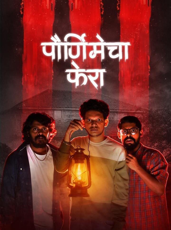 Paurnimecha Fera Season 3